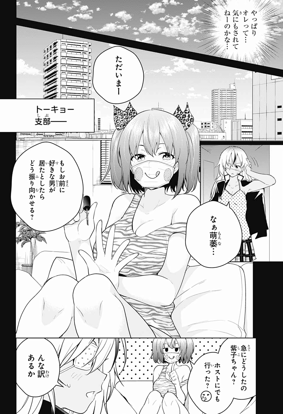 DOKYUU HENTAI HXEROS - raw - Chapter 42 - https://jpdd.ccdd.to/JPDD/dokyuuhentaihxeros/115747/akudry5ynb1.jpg