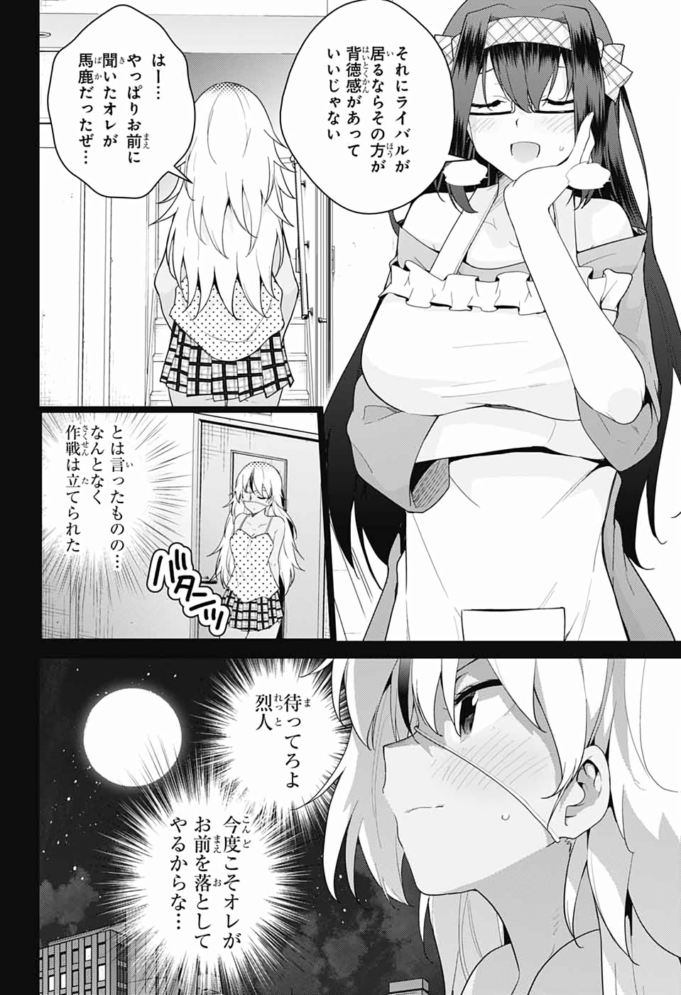 DOKYUU HENTAI HXEROS - raw - Chapter 42 - https://jpdd.ccdd.to/JPDD/dokyuuhentaihxeros/115747/asimnpxyyjd.jpg