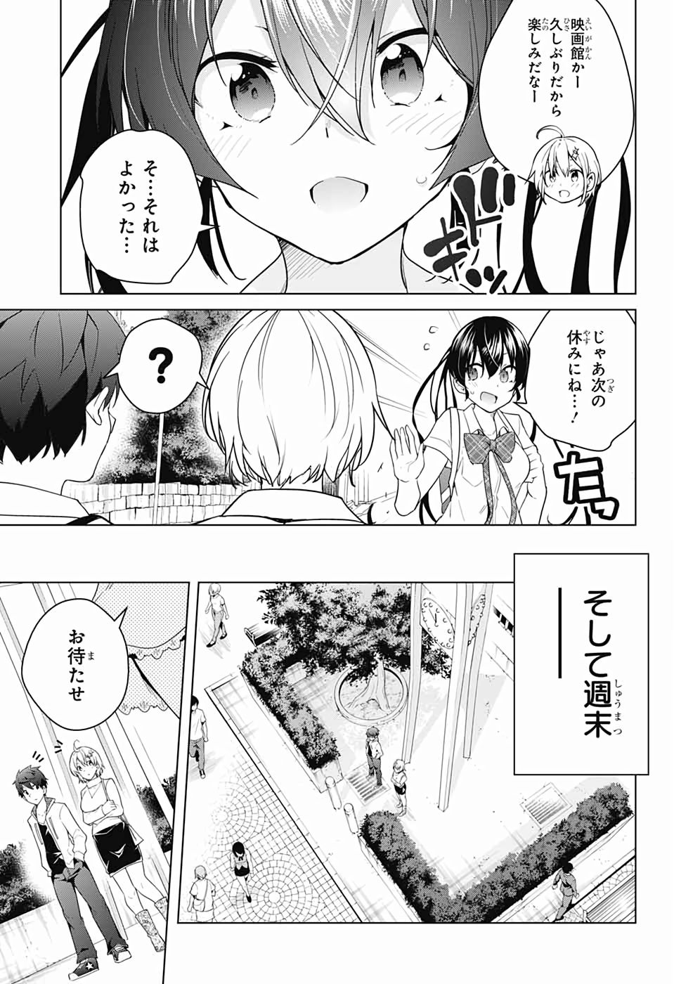 DOKYUU HENTAI HXEROS - raw - Chapter 42 - https://jpdd.ccdd.to/JPDD/dokyuuhentaihxeros/115747/atby4pp0agp.jpg