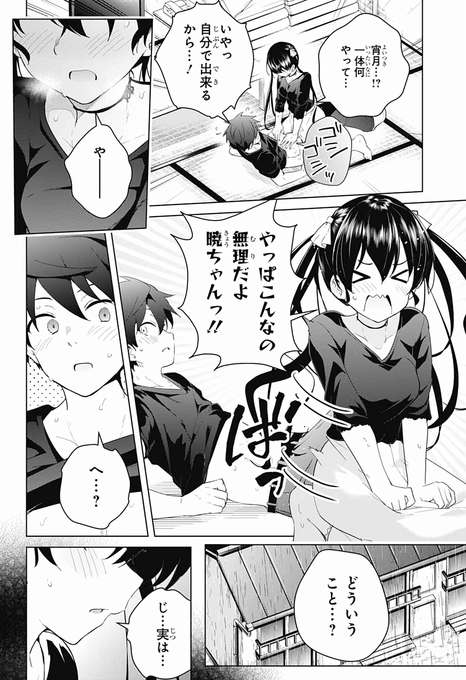DOKYUU HENTAI HXEROS - raw - Chapter 42 - https://jpdd.ccdd.to/JPDD/dokyuuhentaihxeros/115747/bnfyenvqrzl.jpg