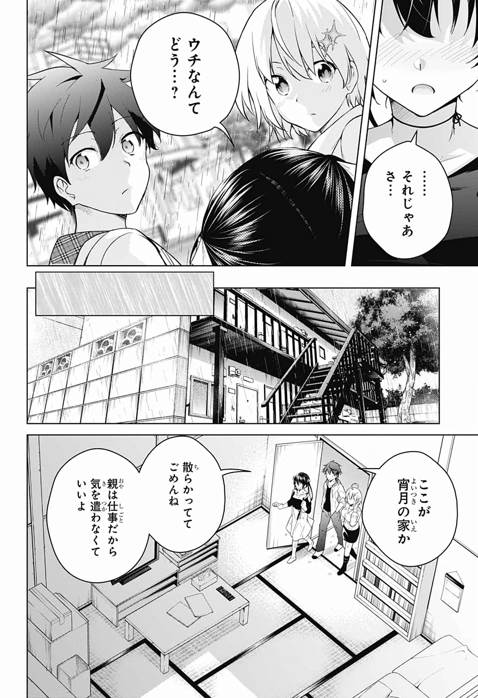 DOKYUU HENTAI HXEROS - raw - Chapter 42 - https://jpdd.ccdd.to/JPDD/dokyuuhentaihxeros/115747/byzmw1xqdze.jpg