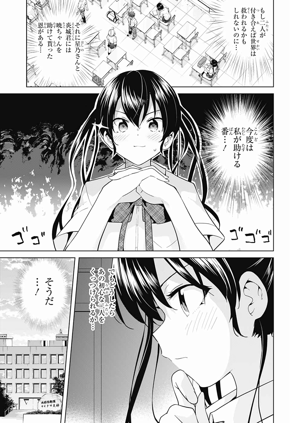 DOKYUU HENTAI HXEROS - raw - Chapter 42 - https://jpdd.ccdd.to/JPDD/dokyuuhentaihxeros/115747/femdssjuj2w.jpg