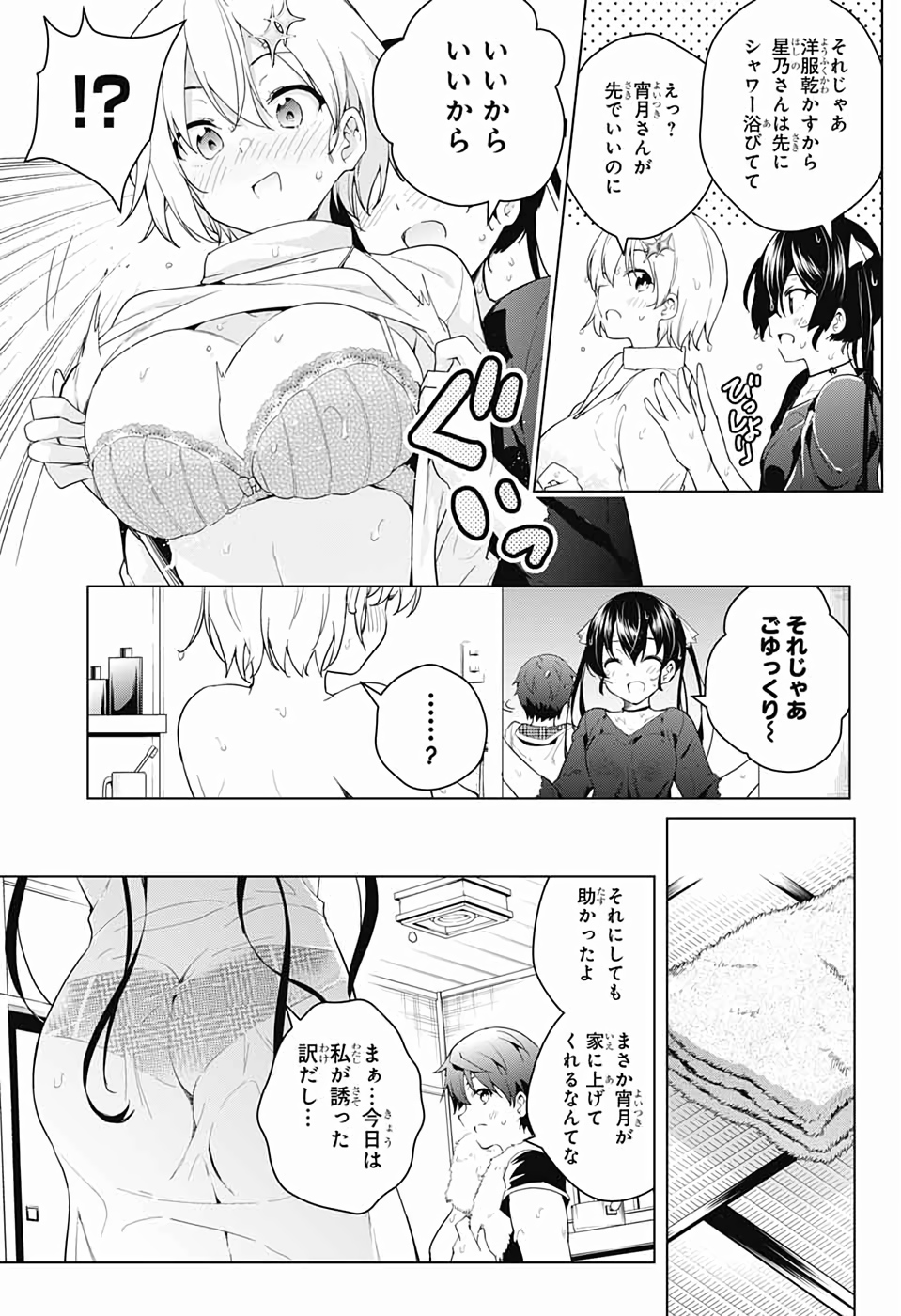DOKYUU HENTAI HXEROS - raw - Chapter 42 - https://jpdd.ccdd.to/JPDD/dokyuuhentaihxeros/115747/foqehhacoht.jpg