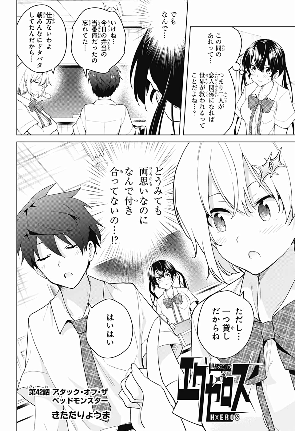 DOKYUU HENTAI HXEROS - raw - Chapter 42 - https://jpdd.ccdd.to/JPDD/dokyuuhentaihxeros/115747/glclo2bnb2h.jpg