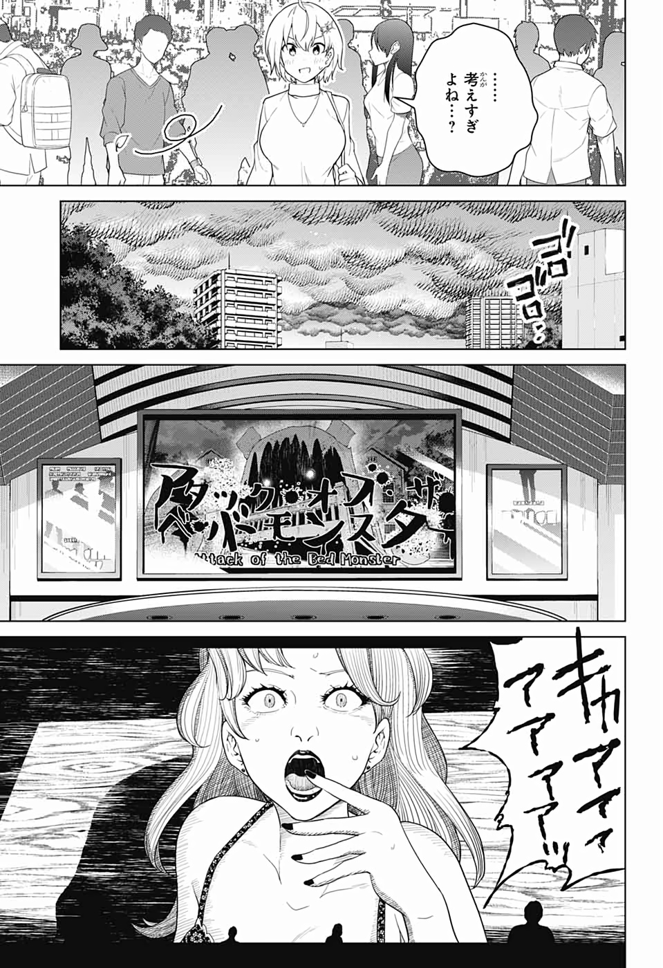 DOKYUU HENTAI HXEROS - raw - Chapter 42 - https://jpdd.ccdd.to/JPDD/dokyuuhentaihxeros/115747/hf05p55yy2q.jpg