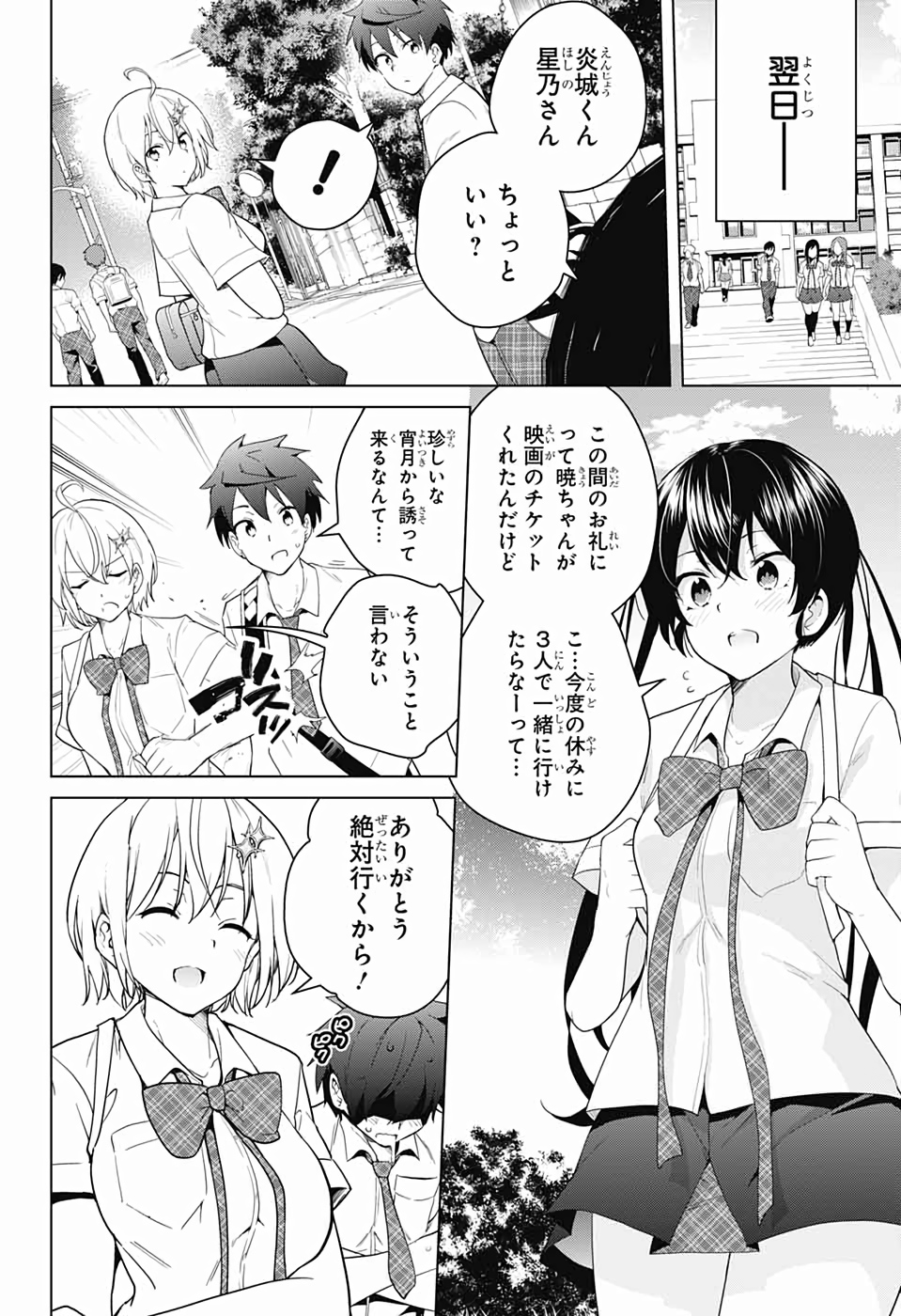 DOKYUU HENTAI HXEROS - raw - Chapter 42 - https://jpdd.ccdd.to/JPDD/dokyuuhentaihxeros/115747/hukt4d3vncc.jpg