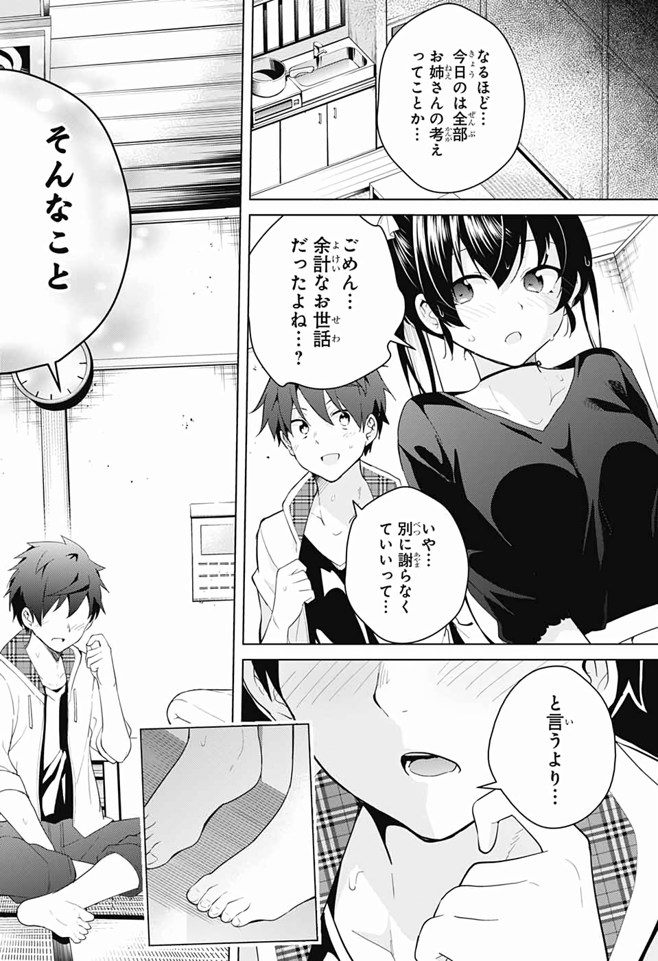 DOKYUU HENTAI HXEROS - raw - Chapter 42 - https://jpdd.ccdd.to/JPDD/dokyuuhentaihxeros/115747/jq4qbygspl4.jpg
