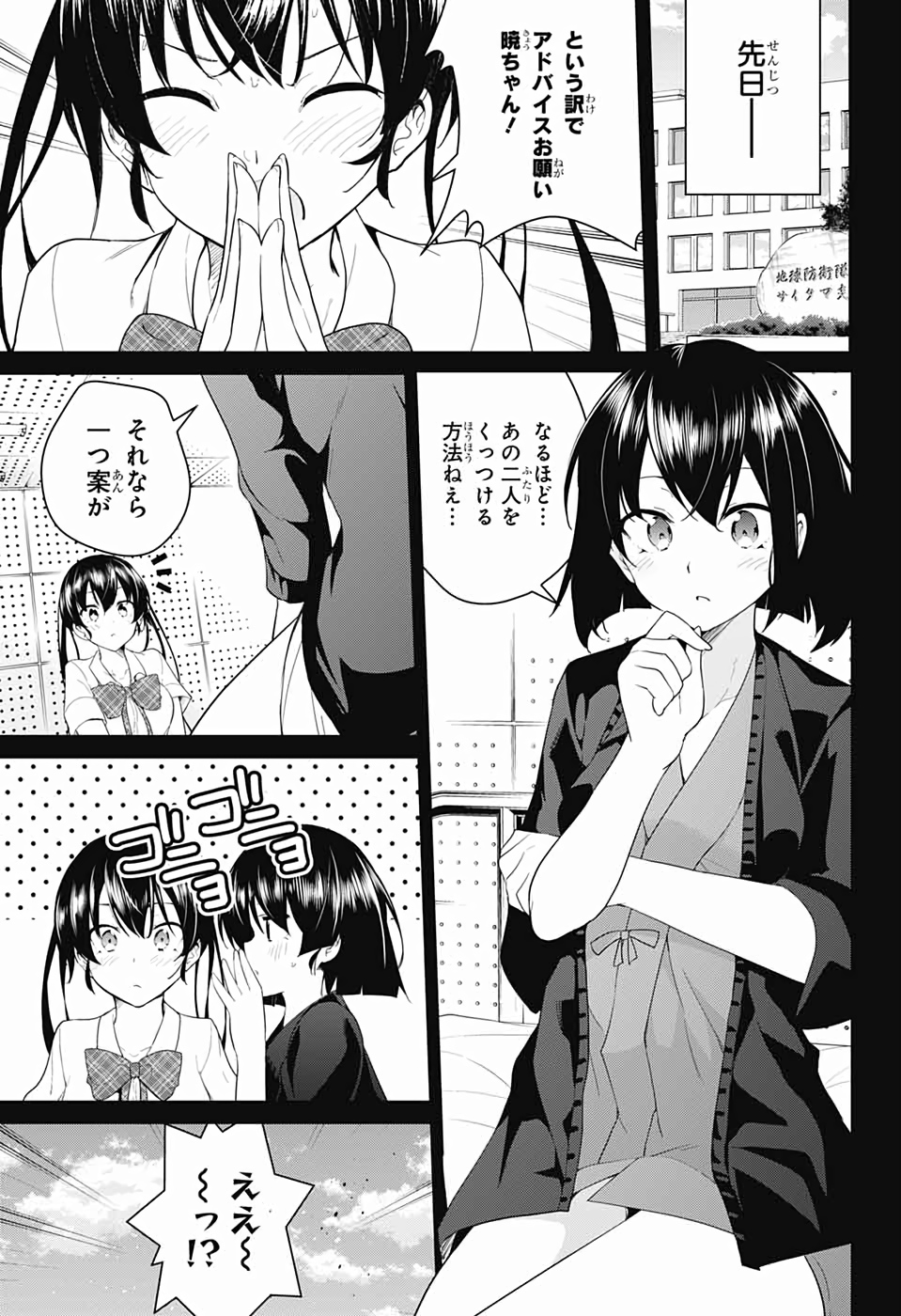DOKYUU HENTAI HXEROS - raw - Chapter 42 - https://jpdd.ccdd.to/JPDD/dokyuuhentaihxeros/115747/k3nlbmzdyss.jpg