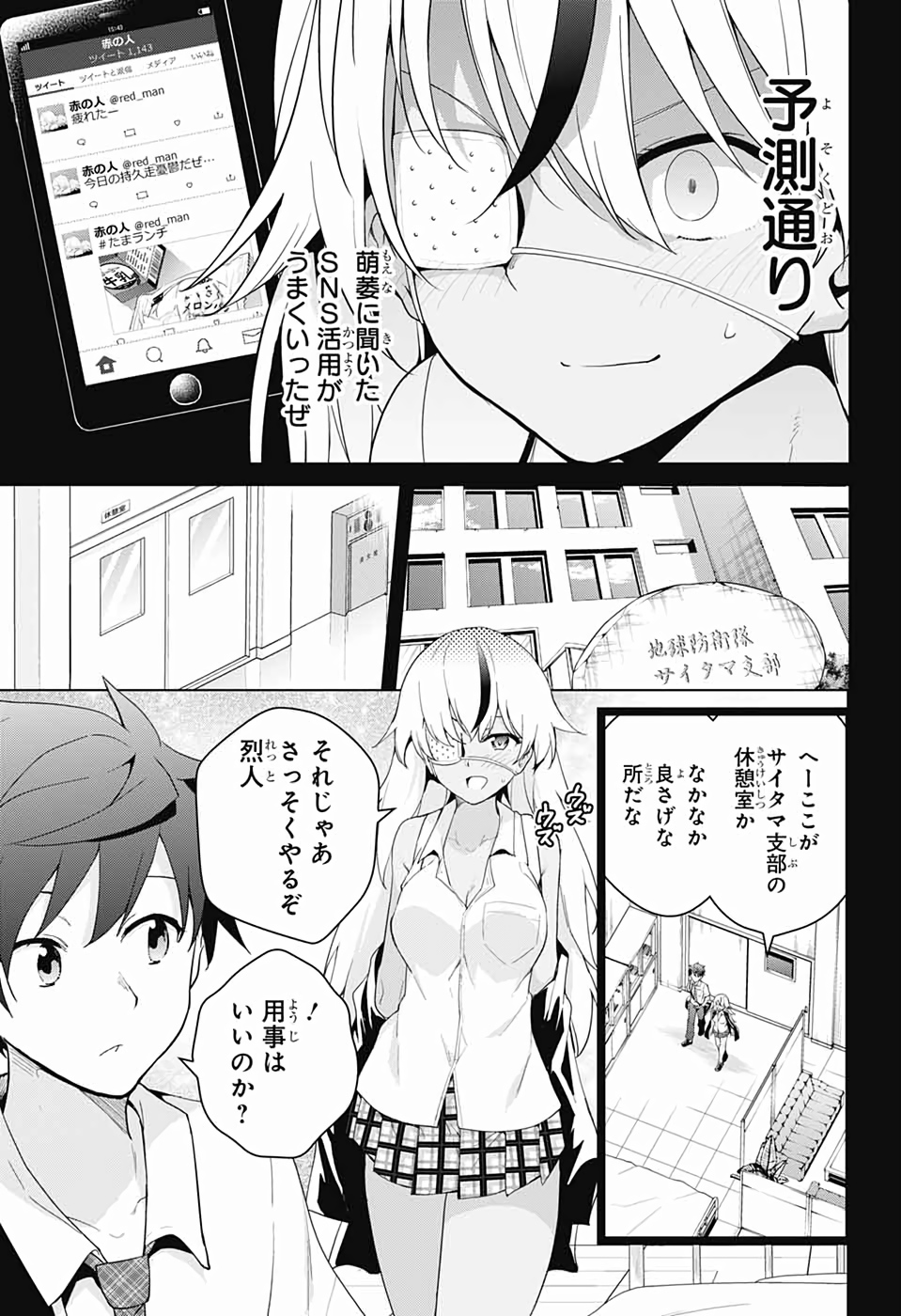 DOKYUU HENTAI HXEROS - raw - Chapter 42 - https://jpdd.ccdd.to/JPDD/dokyuuhentaihxeros/115747/lhc4omxp0t1.jpg