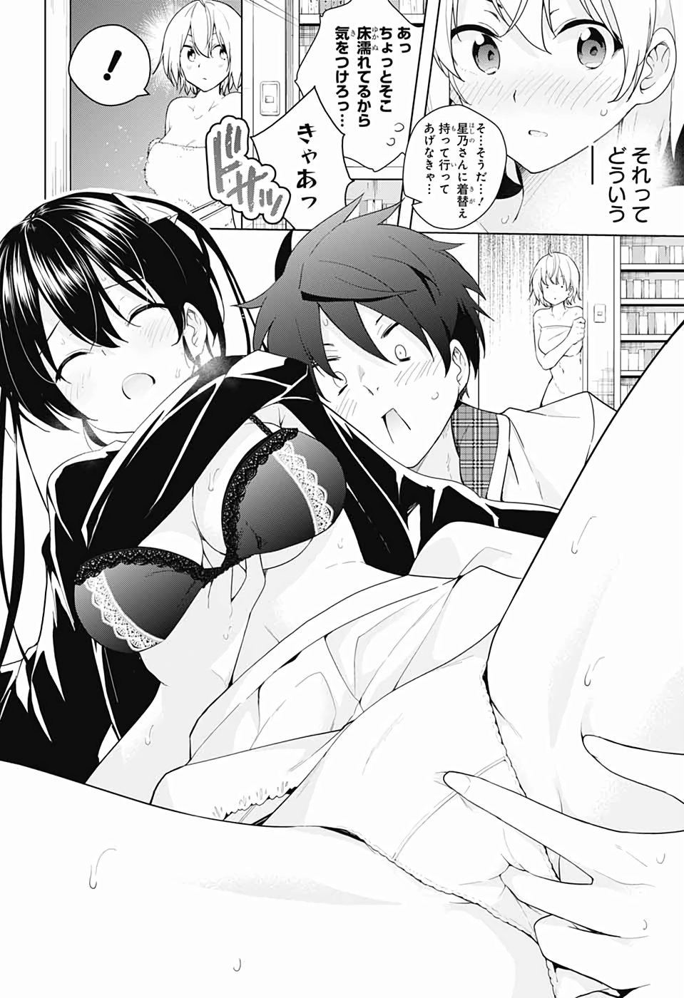 DOKYUU HENTAI HXEROS - raw - Chapter 42 - https://jpdd.ccdd.to/JPDD/dokyuuhentaihxeros/115747/mswn4nbrvie.jpg