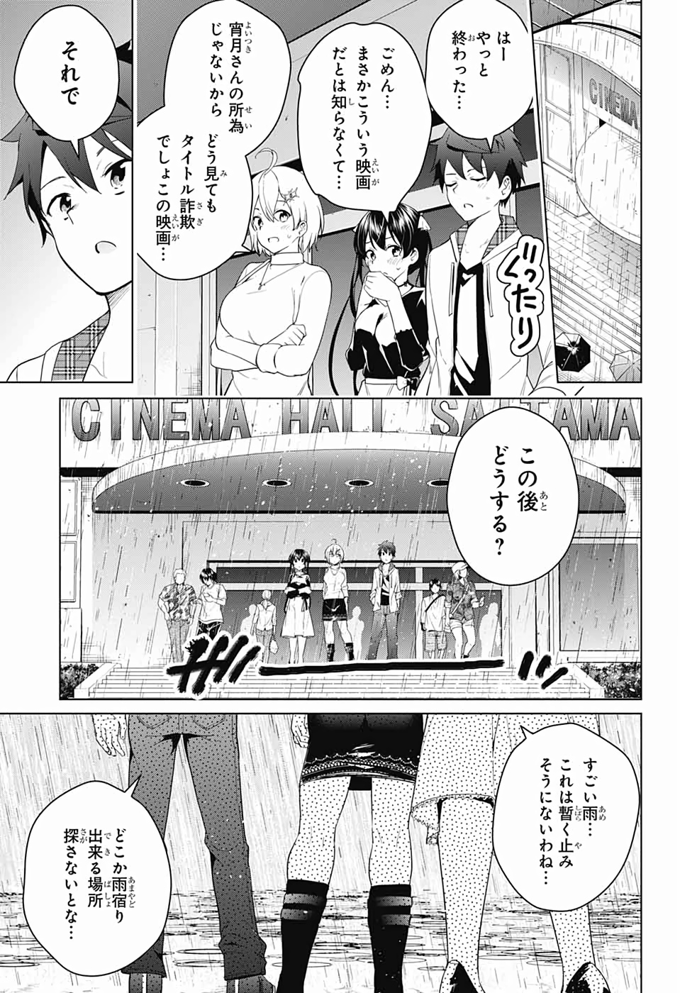 DOKYUU HENTAI HXEROS - raw - Chapter 42 - https://jpdd.ccdd.to/JPDD/dokyuuhentaihxeros/115747/q5kyf1e5v53.jpg