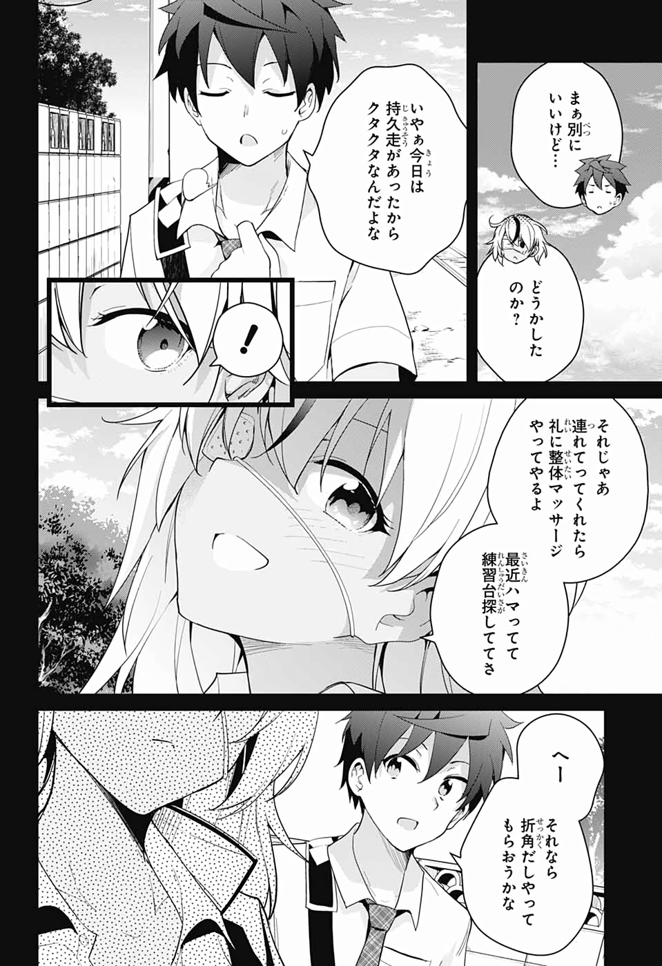 DOKYUU HENTAI HXEROS - raw - Chapter 42 - https://jpdd.ccdd.to/JPDD/dokyuuhentaihxeros/115747/qgzgozm4mz4.jpg