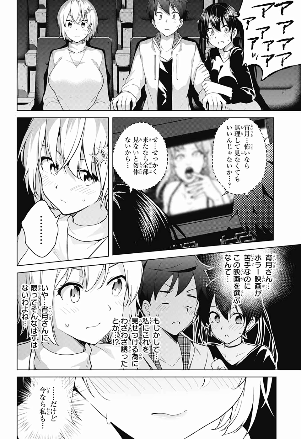 DOKYUU HENTAI HXEROS - raw - Chapter 42 - https://jpdd.ccdd.to/JPDD/dokyuuhentaihxeros/115747/uzm1234pfpl.jpg