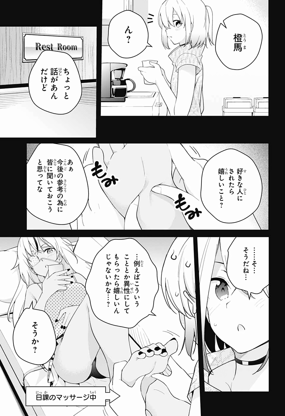 DOKYUU HENTAI HXEROS - raw - Chapter 42 - https://jpdd.ccdd.to/JPDD/dokyuuhentaihxeros/115747/w2dzbo0bvyk.jpg