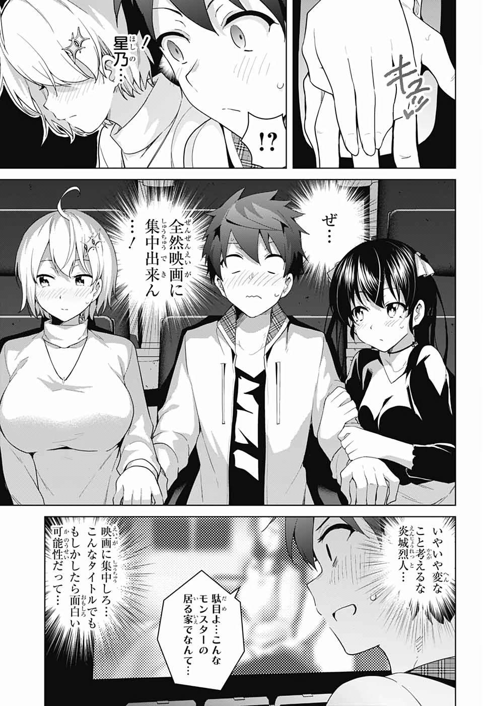 DOKYUU HENTAI HXEROS - raw - Chapter 42 - https://jpdd.ccdd.to/JPDD/dokyuuhentaihxeros/115747/ylxwg4rrkrl.jpg