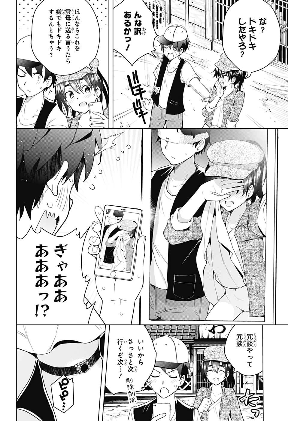 DOKYUU HENTAI HXEROS - raw - Chapter 44 - https://jpdd.ccdd.to/JPDD/dokyuuhentaihxeros/118631/33hhrndudmd.jpg