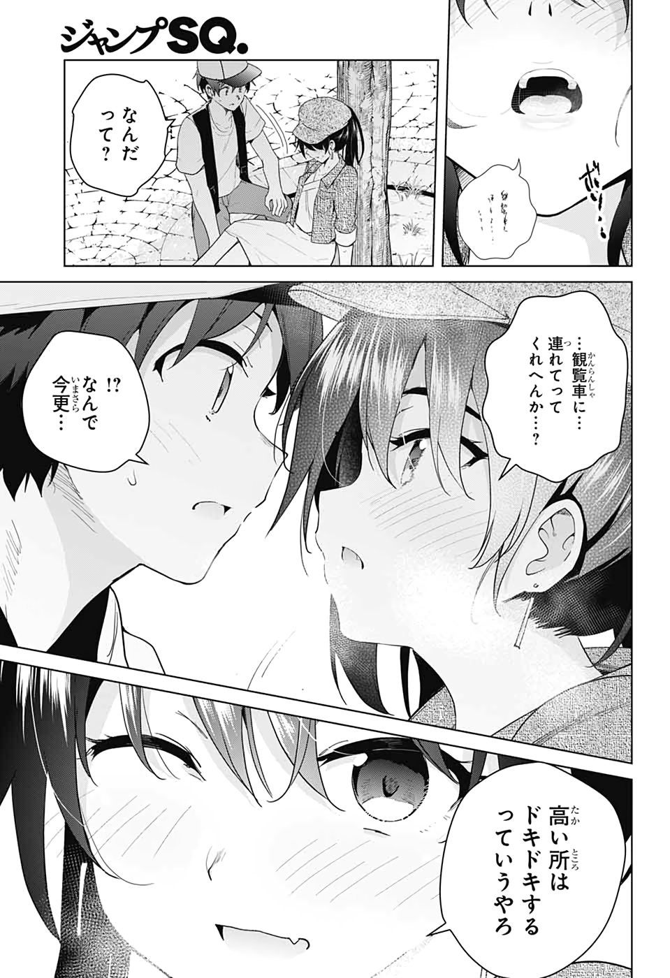 DOKYUU HENTAI HXEROS - raw - Chapter 44 - https://jpdd.ccdd.to/JPDD/dokyuuhentaihxeros/118631/5wyh3hdncl3.jpg