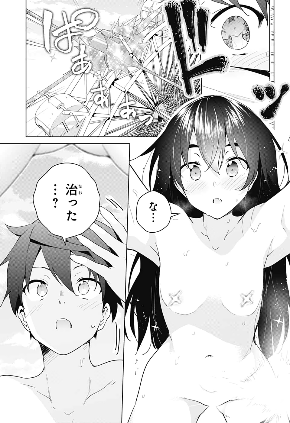 DOKYUU HENTAI HXEROS - raw - Chapter 44 - https://jpdd.ccdd.to/JPDD/dokyuuhentaihxeros/118631/by1xvy23scv.jpg