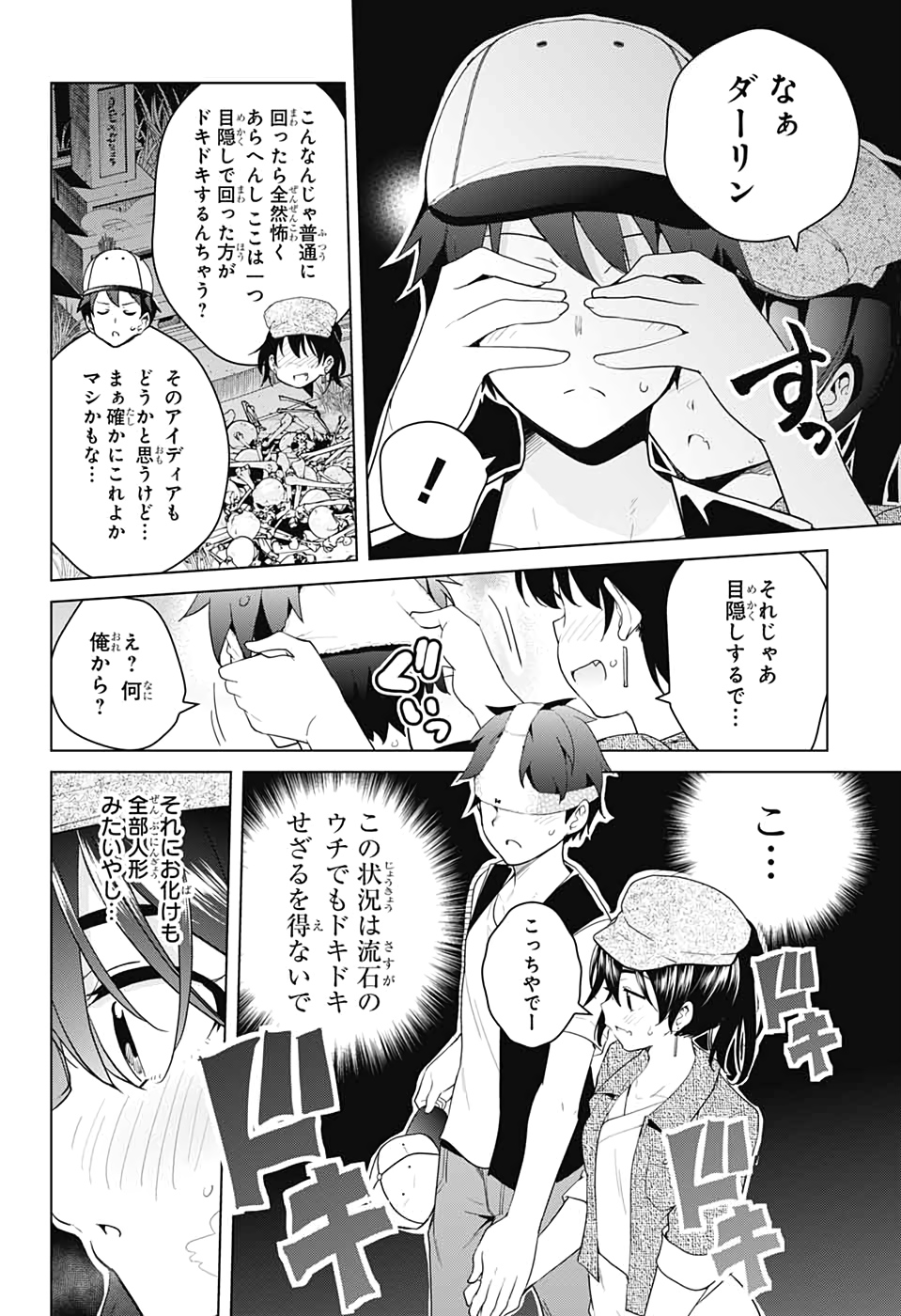 DOKYUU HENTAI HXEROS - raw - Chapter 44 - https://jpdd.ccdd.to/JPDD/dokyuuhentaihxeros/118631/dkpcxvptsa5.jpg