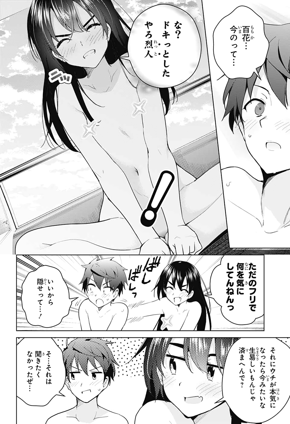 DOKYUU HENTAI HXEROS - raw - Chapter 44 - https://jpdd.ccdd.to/JPDD/dokyuuhentaihxeros/118631/e152k32kgxn.jpg