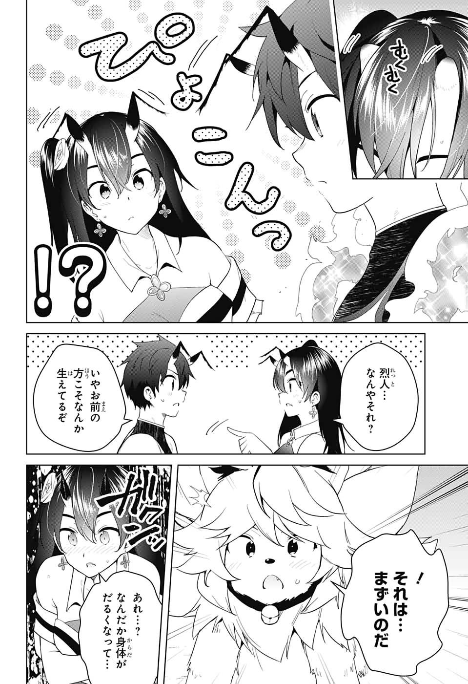 DOKYUU HENTAI HXEROS - raw - Chapter 44 - https://jpdd.ccdd.to/JPDD/dokyuuhentaihxeros/118631/gwgshgzmsqq.jpg
