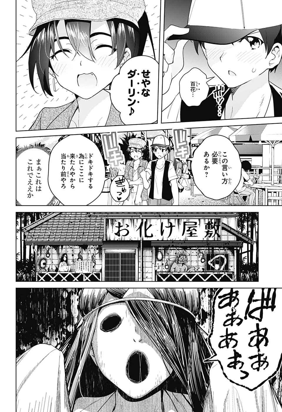 DOKYUU HENTAI HXEROS - raw - Chapter 44 - https://jpdd.ccdd.to/JPDD/dokyuuhentaihxeros/118631/l3djw5kvjug.jpg