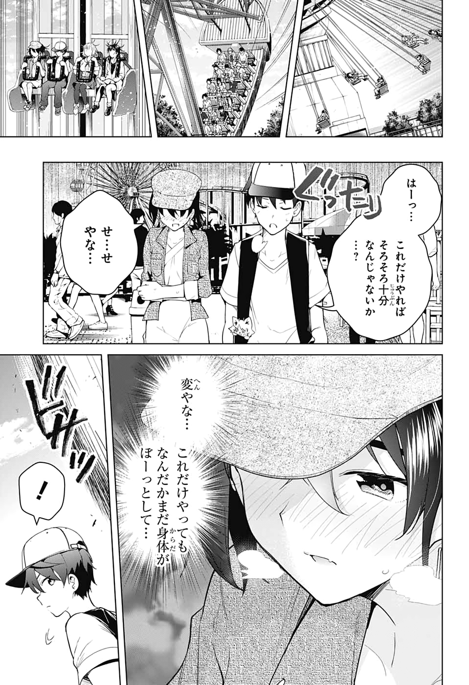 DOKYUU HENTAI HXEROS - raw - Chapter 44 - https://jpdd.ccdd.to/JPDD/dokyuuhentaihxeros/118631/qq0qbbles5r.jpg