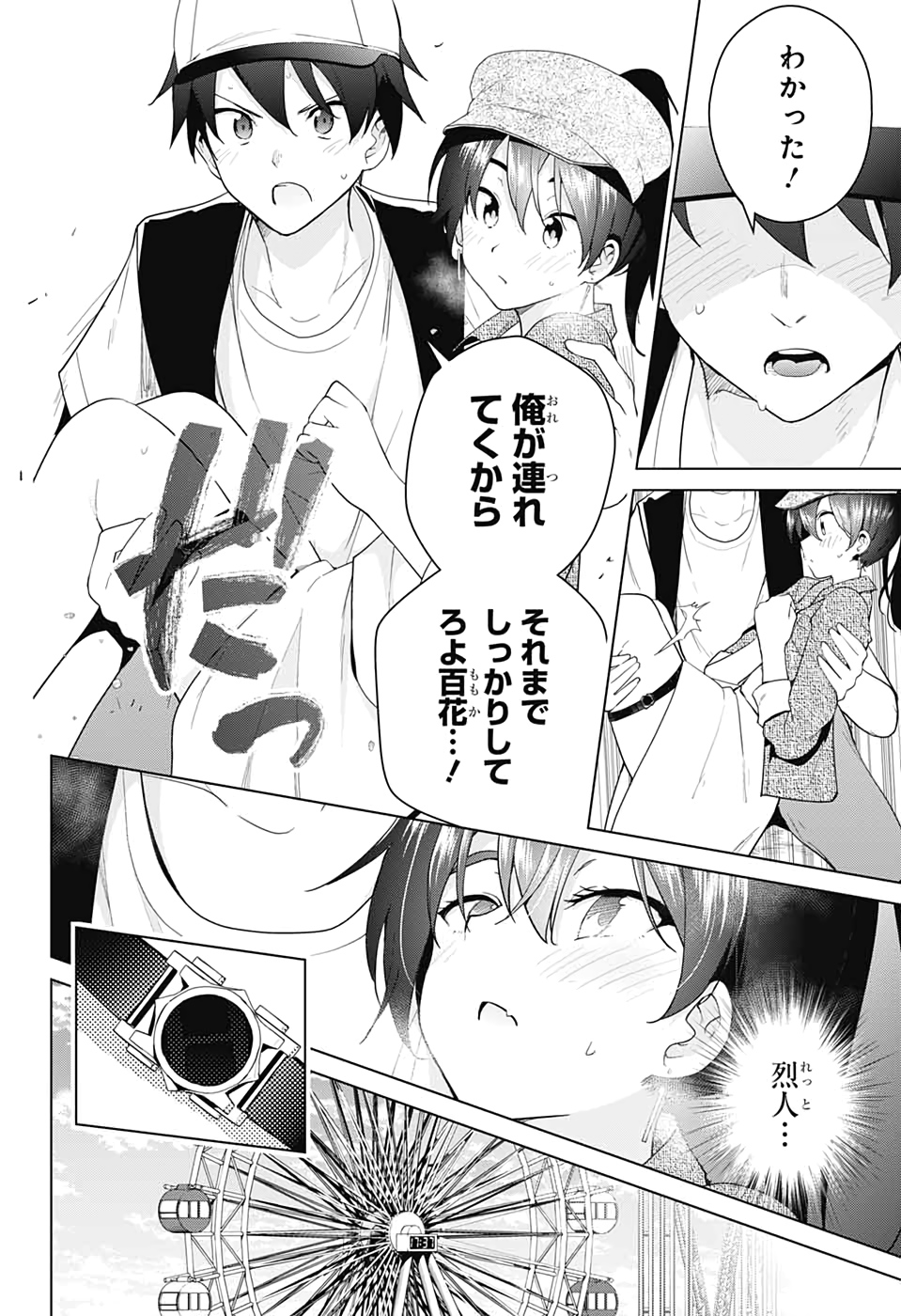 DOKYUU HENTAI HXEROS - raw - Chapter 44 - https://jpdd.ccdd.to/JPDD/dokyuuhentaihxeros/118631/sabzh2ba1x2.jpg