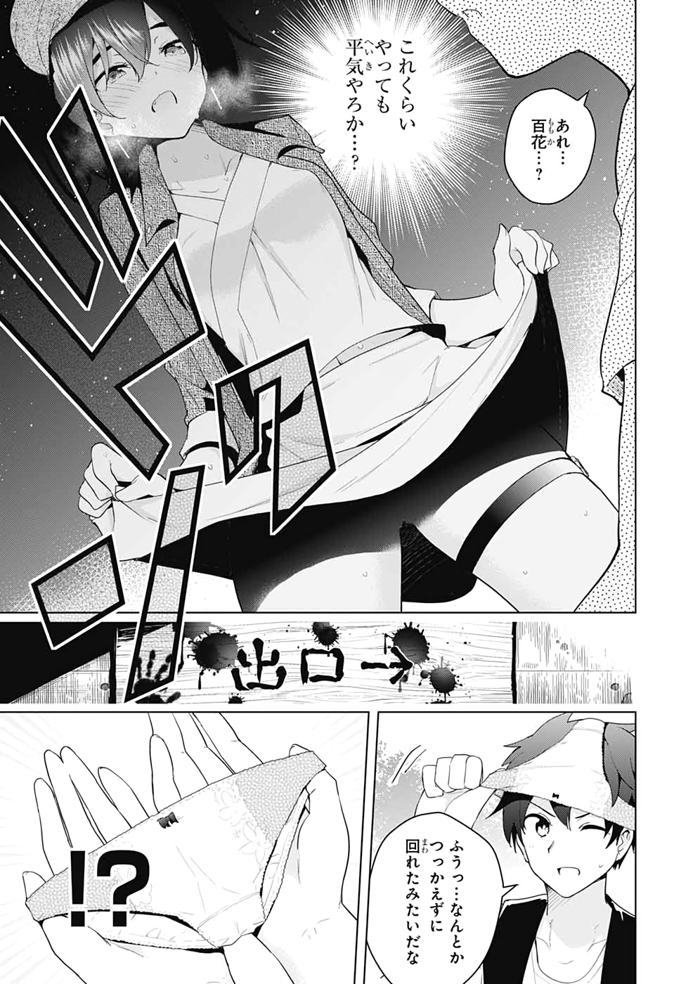 DOKYUU HENTAI HXEROS - raw - Chapter 44 - https://jpdd.ccdd.to/JPDD/dokyuuhentaihxeros/118631/seoydci43cs.jpg