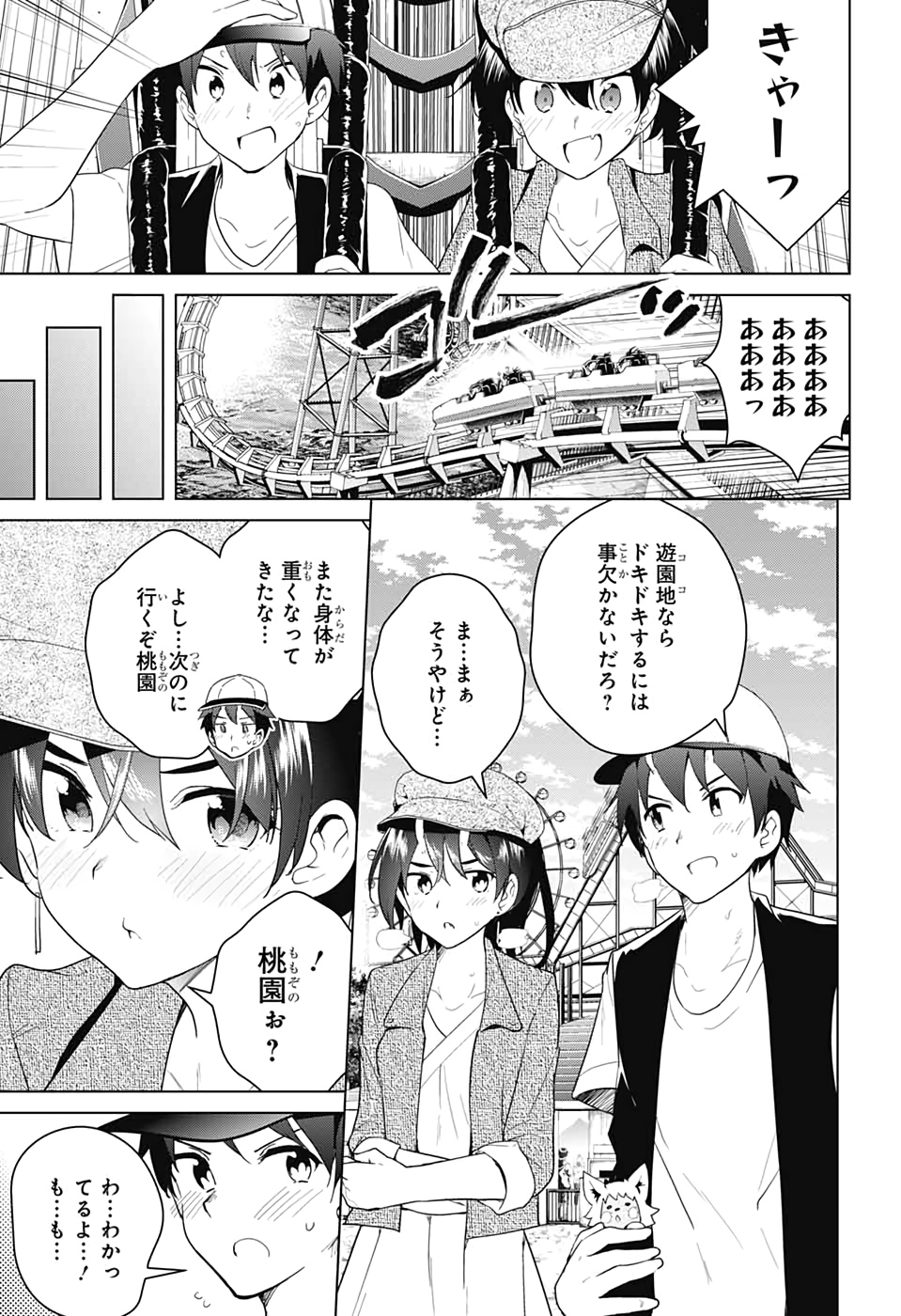 DOKYUU HENTAI HXEROS - raw - Chapter 44 - https://jpdd.ccdd.to/JPDD/dokyuuhentaihxeros/118631/thks5hmyrtu.jpg