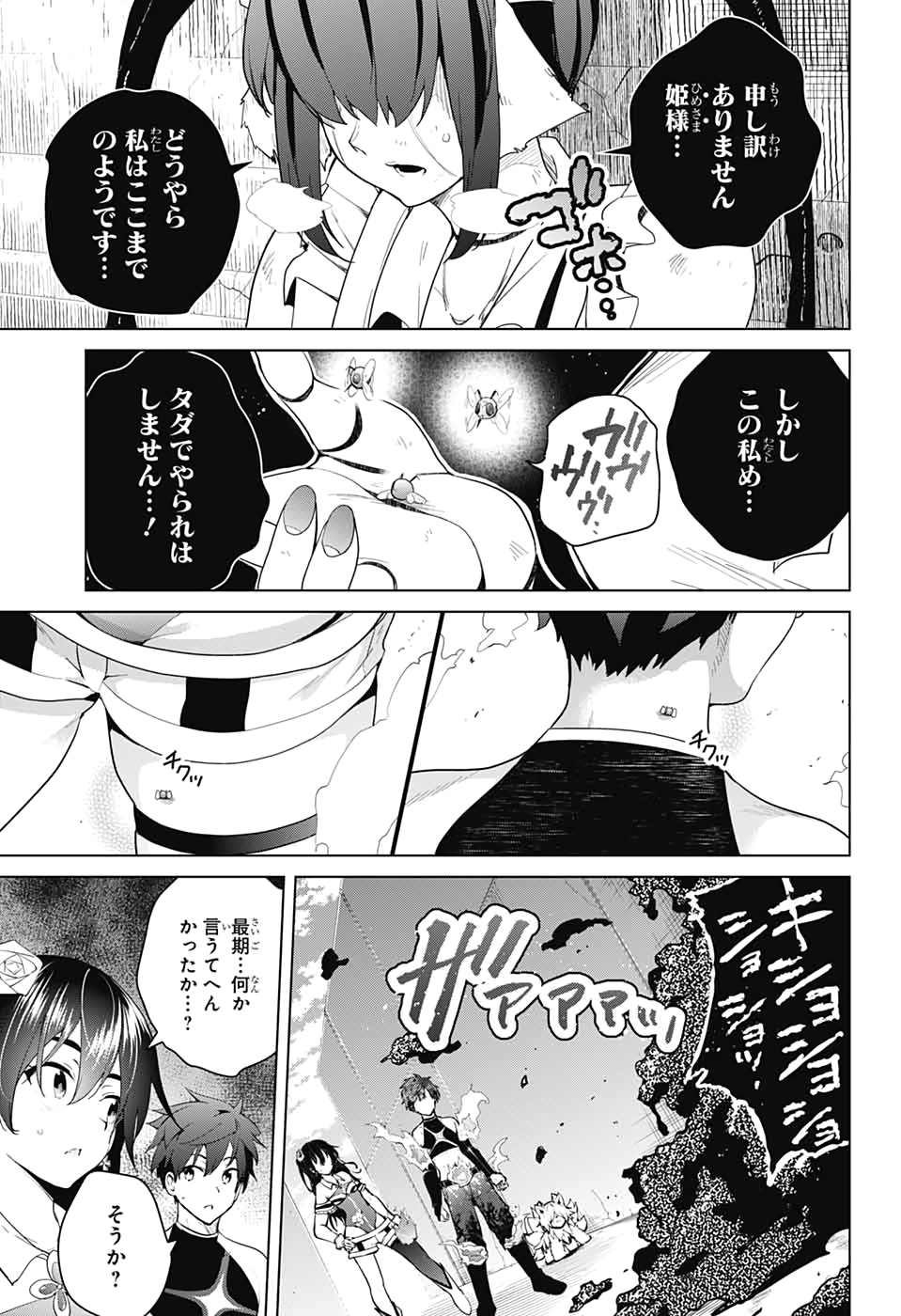 DOKYUU HENTAI HXEROS - raw - Chapter 44 - https://jpdd.ccdd.to/JPDD/dokyuuhentaihxeros/118631/uekgskmzzde.jpg