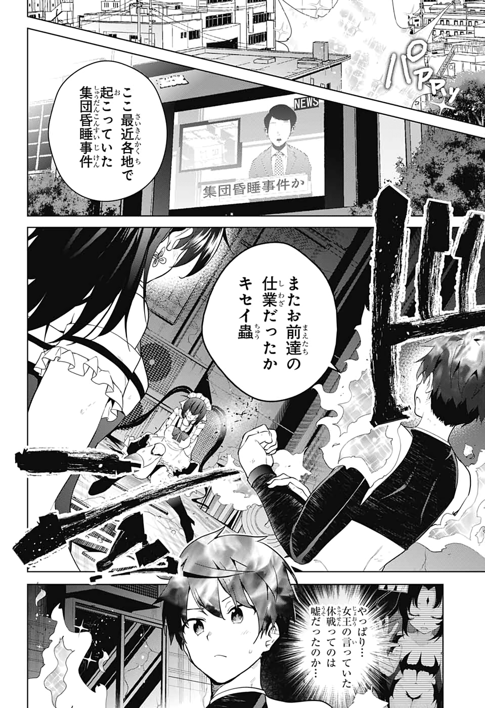DOKYUU HENTAI HXEROS - raw - Chapter 44 - https://jpdd.ccdd.to/JPDD/dokyuuhentaihxeros/118631/yc0ba1divzv.jpg