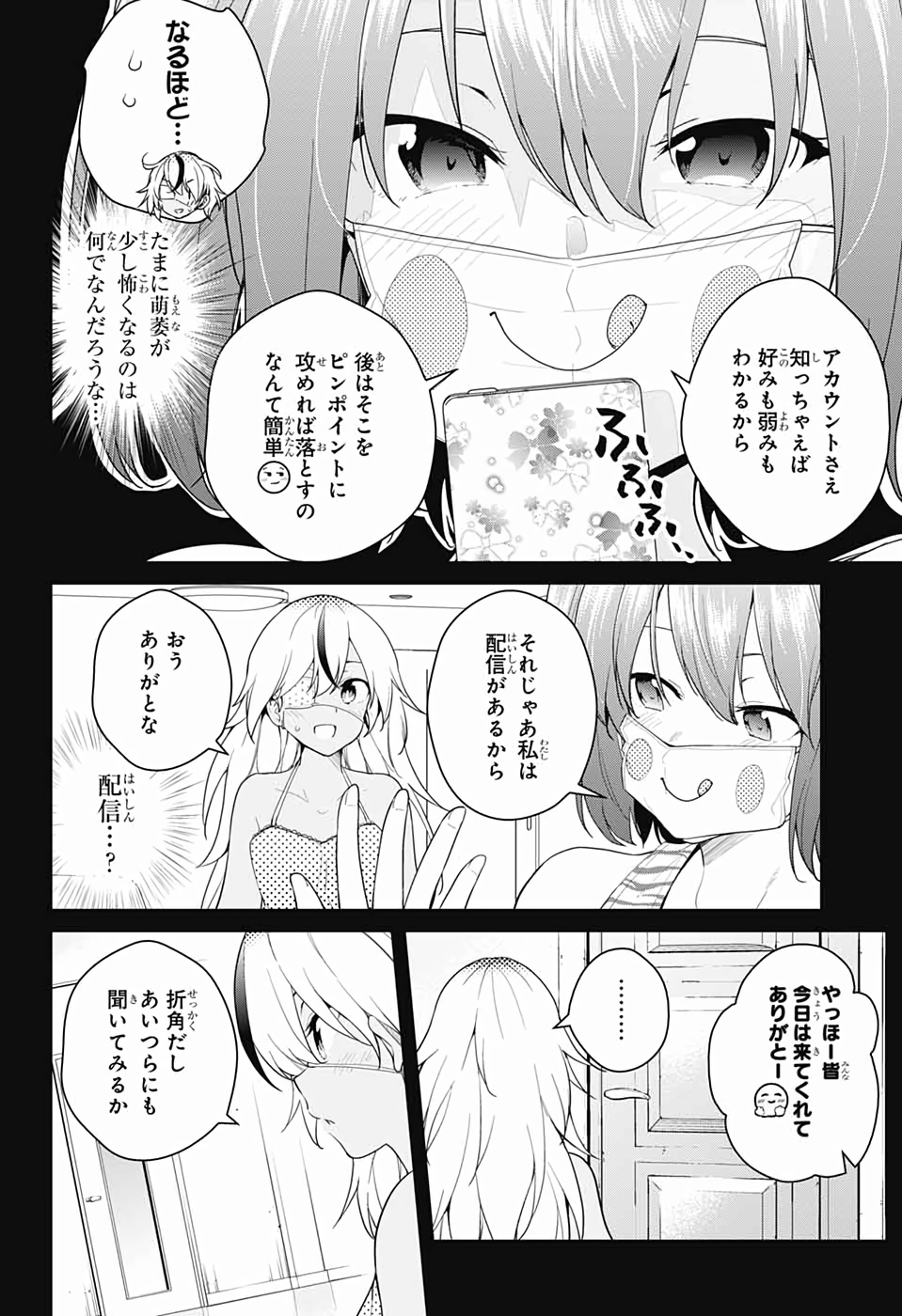 DOKYUU HENTAI HXEROS - raw - Chapter 43 - https://jpdd.ccdd.to/JPDD/dokyuuhentaihxeros/118632/34dbhq00moz.jpg