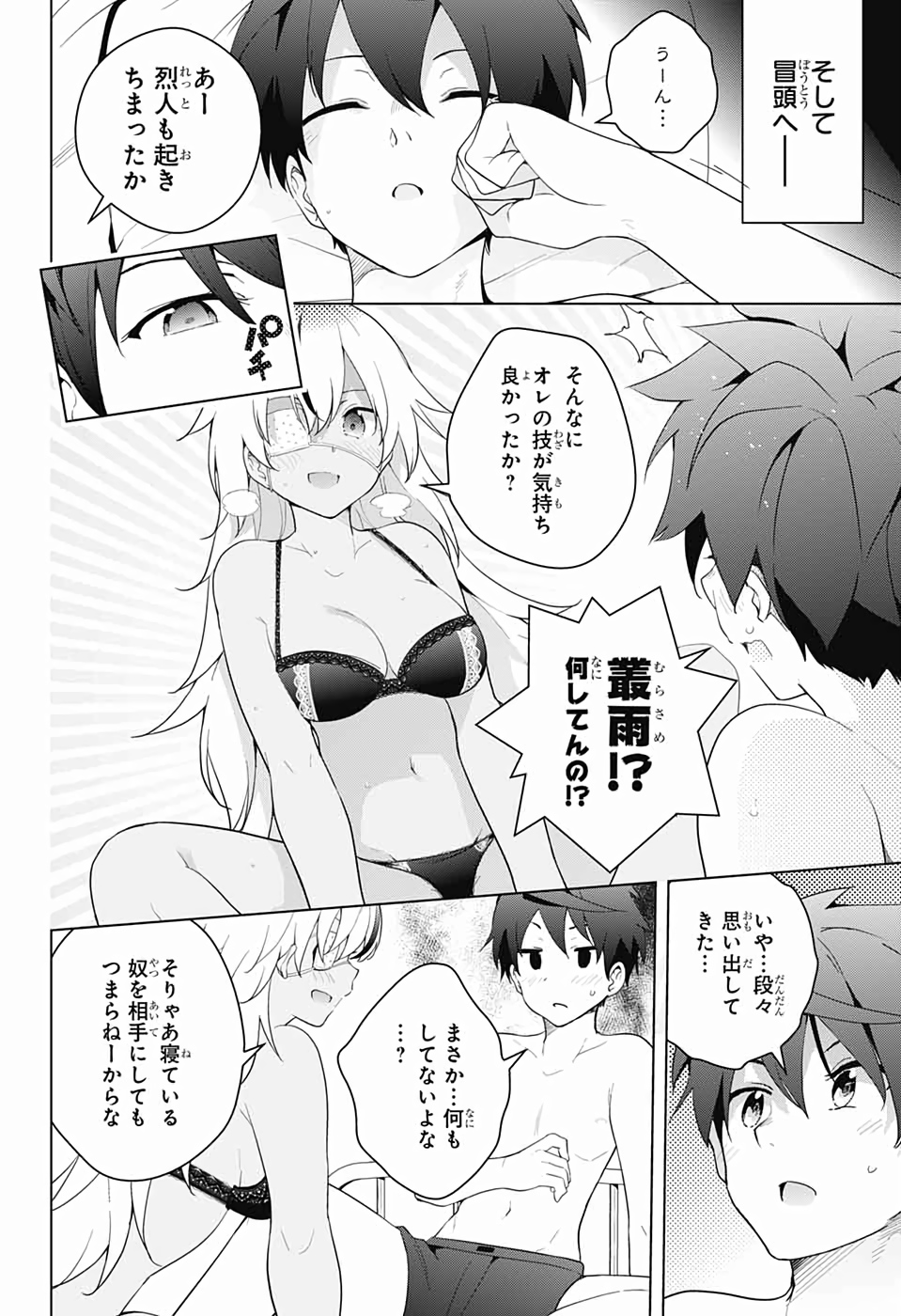 DOKYUU HENTAI HXEROS - raw - Chapter 43 - https://jpdd.ccdd.to/JPDD/dokyuuhentaihxeros/118632/acf2ymwds2f.jpg