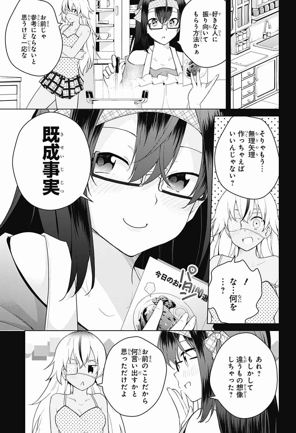 DOKYUU HENTAI HXEROS - raw - Chapter 43 - https://jpdd.ccdd.to/JPDD/dokyuuhentaihxeros/118632/bdl2zz2hpgh.jpg