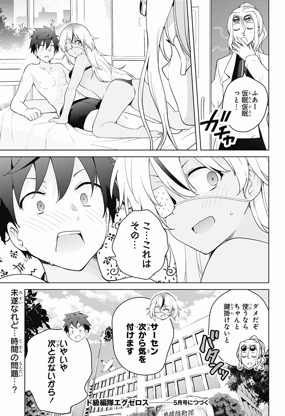 DOKYUU HENTAI HXEROS - raw - Chapter 43 - https://jpdd.ccdd.to/JPDD/dokyuuhentaihxeros/118632/h1d4tgdrgjk.jpg