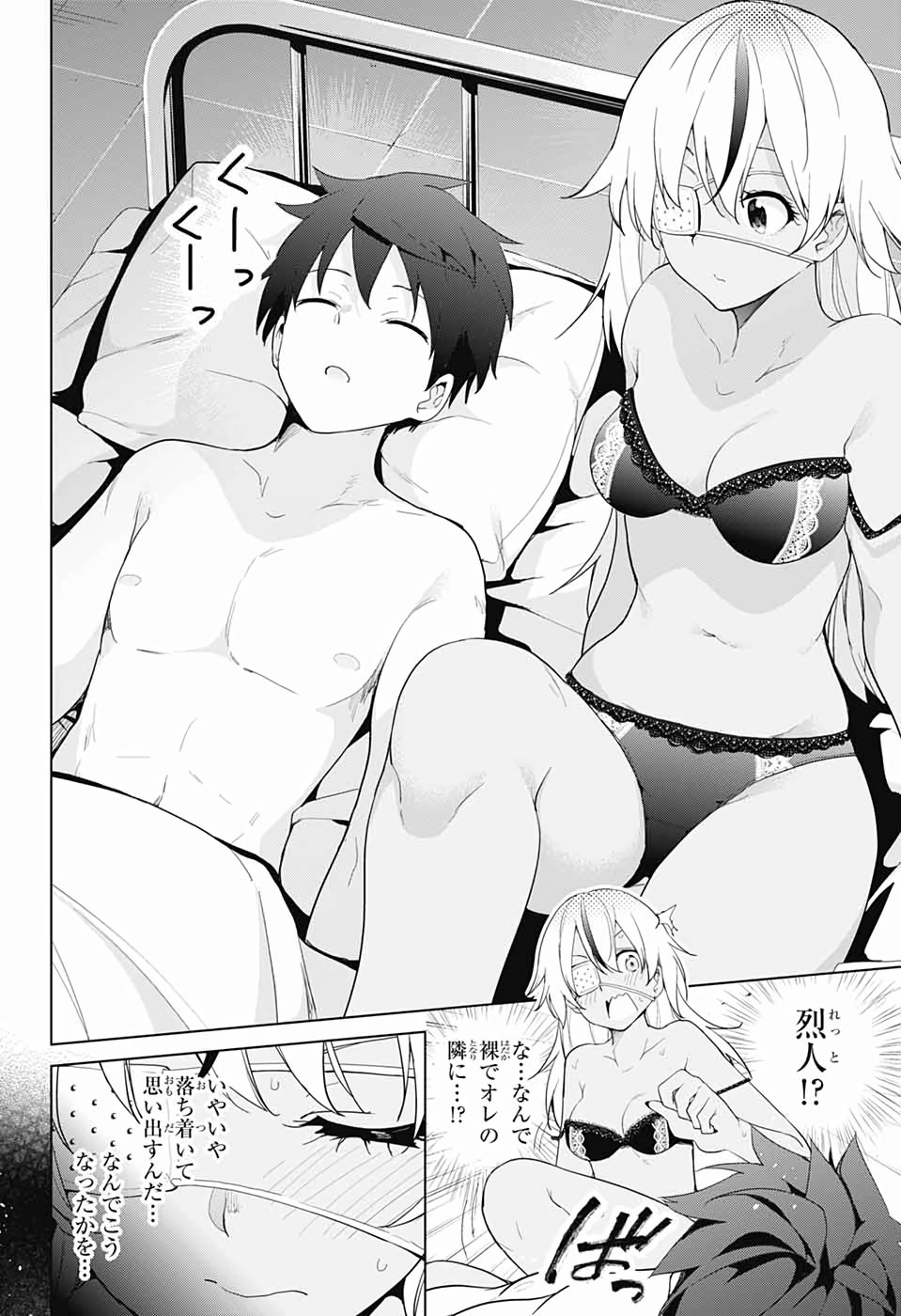 DOKYUU HENTAI HXEROS - raw - Chapter 43 - https://jpdd.ccdd.to/JPDD/dokyuuhentaihxeros/118632/iw22nfofpbd.jpg