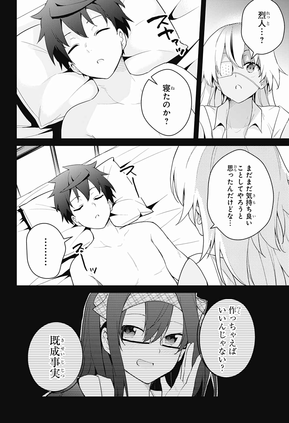 DOKYUU HENTAI HXEROS - raw - Chapter 43 - https://jpdd.ccdd.to/JPDD/dokyuuhentaihxeros/118632/vzxfhooqh0x.jpg