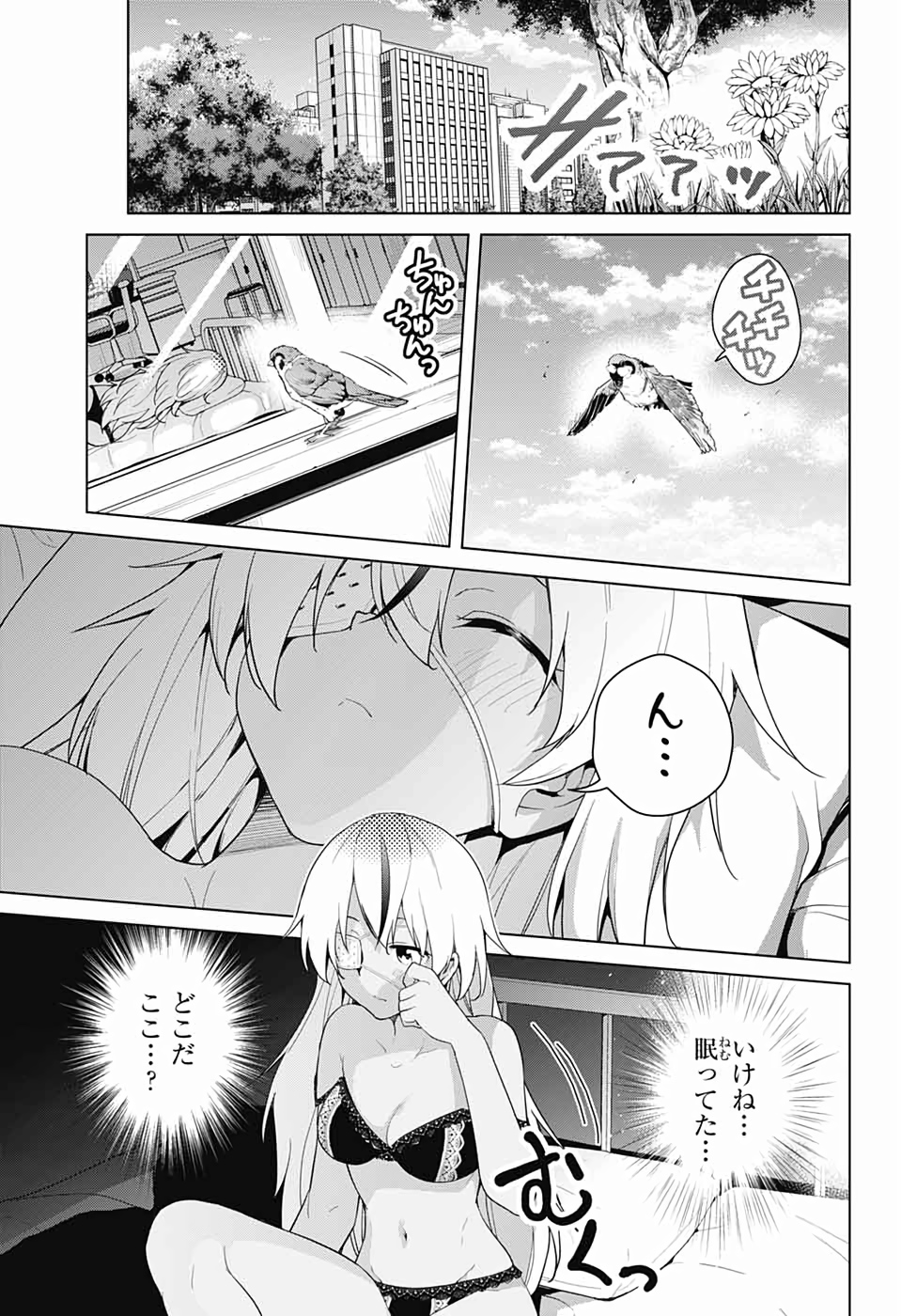DOKYUU HENTAI HXEROS - raw - Chapter 43 - https://jpdd.ccdd.to/JPDD/dokyuuhentaihxeros/118632/zwkfzih2wof.jpg