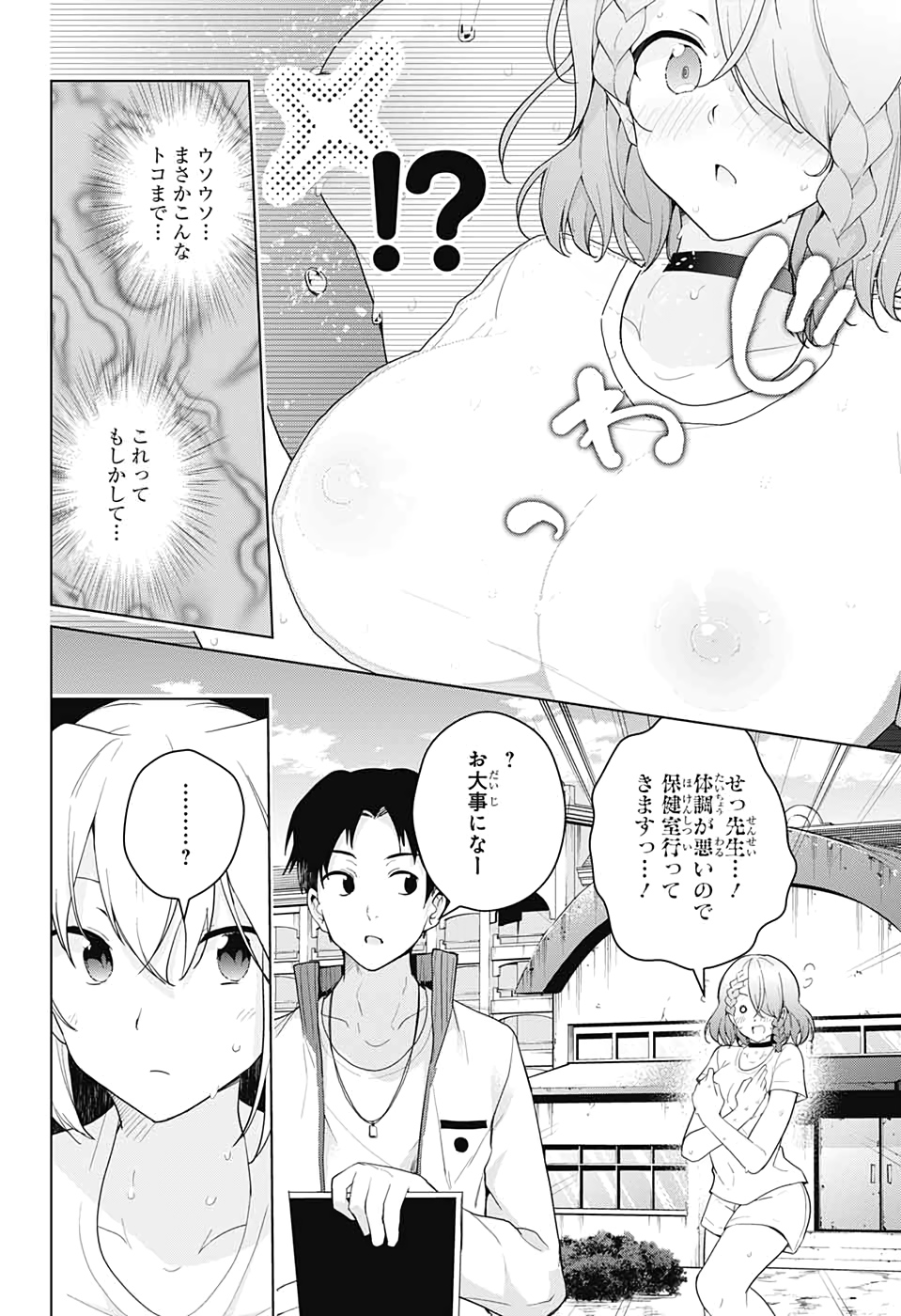 DOKYUU HENTAI HXEROS - raw - Chapter 46 - https://jpdd.ccdd.to/JPDD/dokyuuhentaihxeros/123714/0yhoj3btg5w.jpg