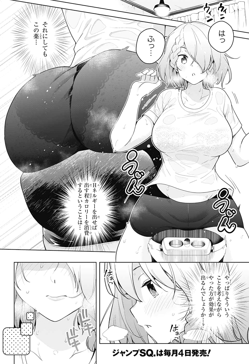 DOKYUU HENTAI HXEROS - raw - Chapter 46 - https://jpdd.ccdd.to/JPDD/dokyuuhentaihxeros/123714/33x2p0mcd0u.jpg