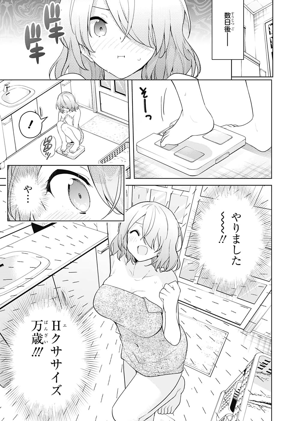 DOKYUU HENTAI HXEROS - raw - Chapter 46 - https://jpdd.ccdd.to/JPDD/dokyuuhentaihxeros/123714/3psx4kcd4gb.jpg