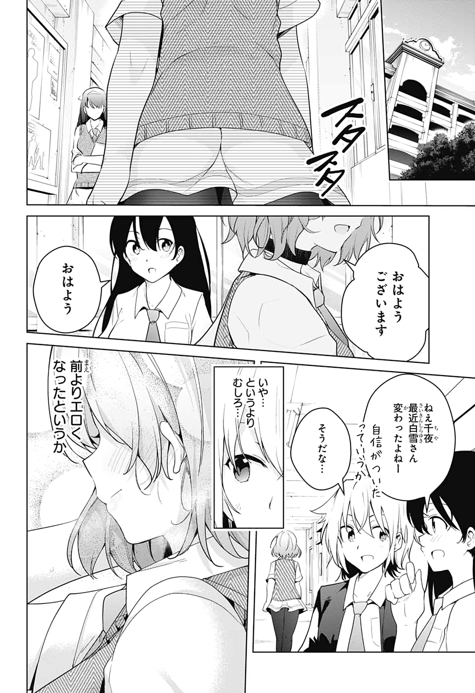 DOKYUU HENTAI HXEROS - raw - Chapter 46 - https://jpdd.ccdd.to/JPDD/dokyuuhentaihxeros/123714/5s4mnjxyxyj.jpg