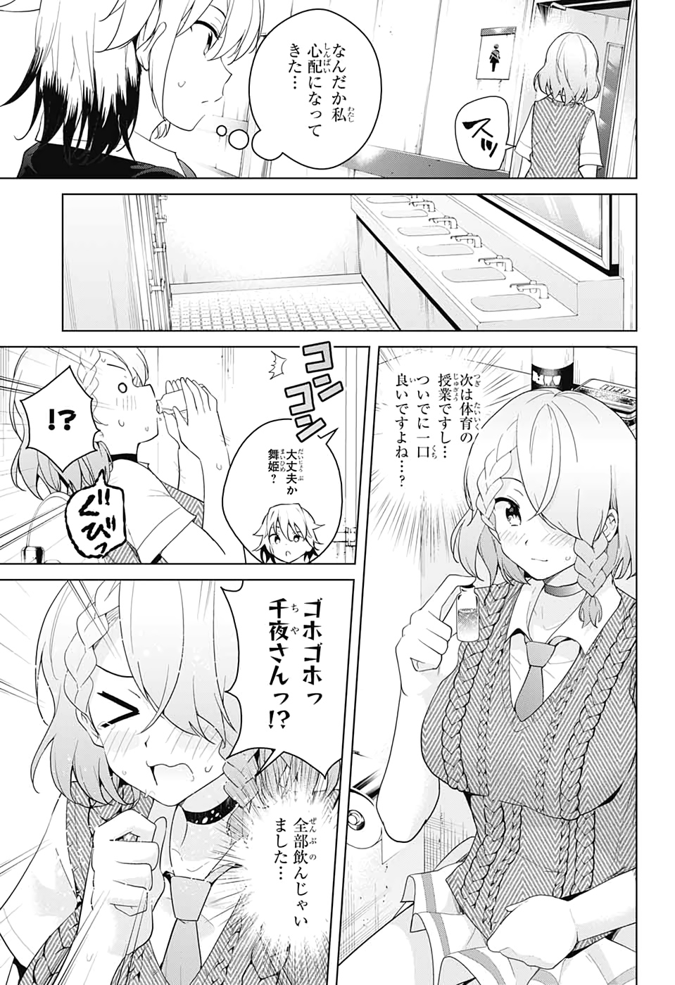 DOKYUU HENTAI HXEROS - raw - Chapter 46 - https://jpdd.ccdd.to/JPDD/dokyuuhentaihxeros/123714/clxdmone4oa.jpg