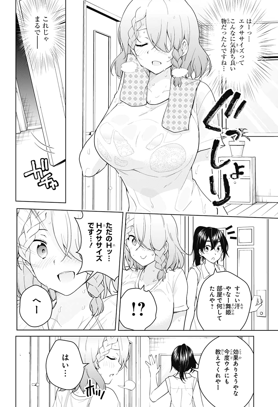 DOKYUU HENTAI HXEROS - raw - Chapter 46 - https://jpdd.ccdd.to/JPDD/dokyuuhentaihxeros/123714/dfqlddtvsyd.jpg