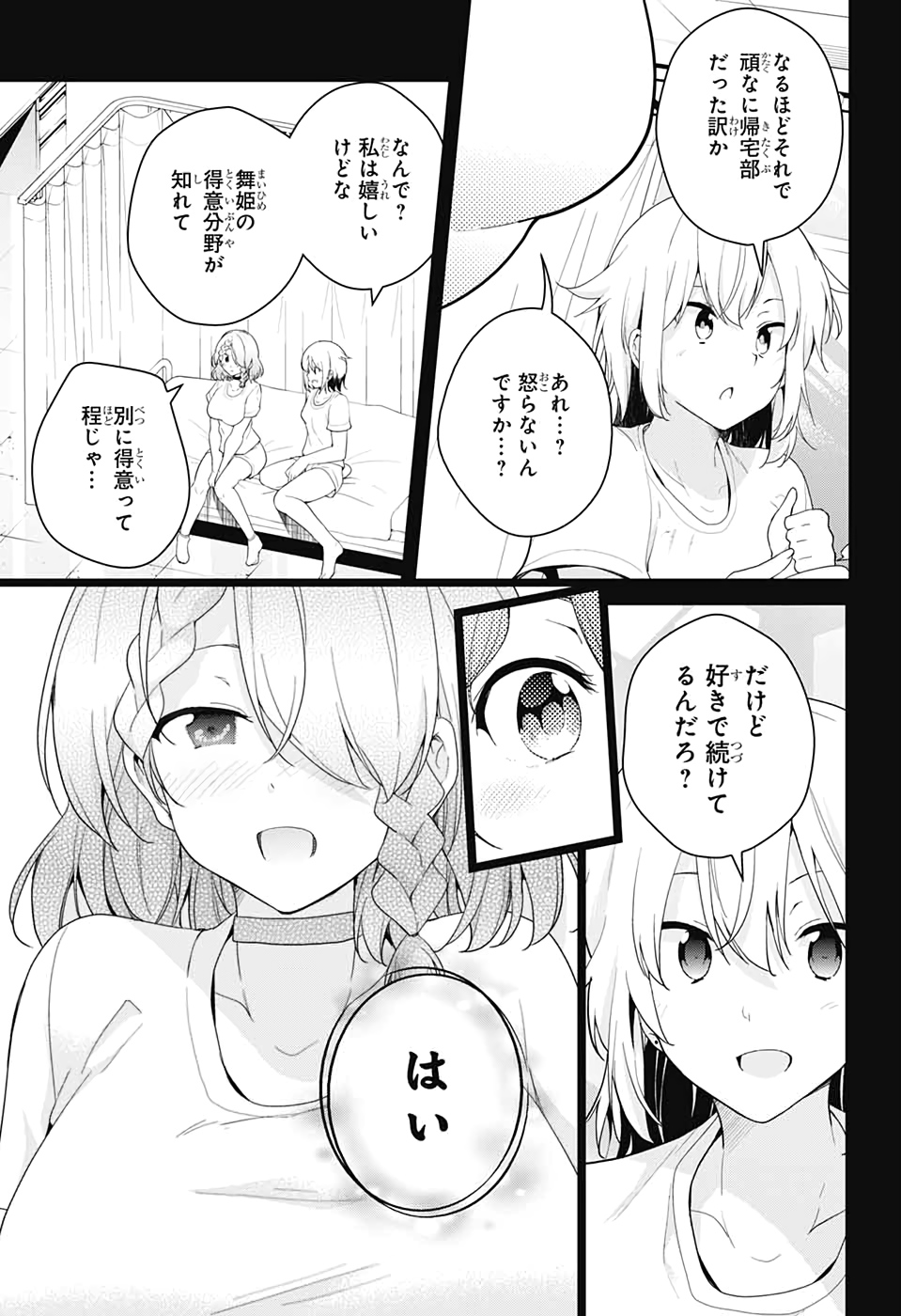 DOKYUU HENTAI HXEROS - raw - Chapter 46 - https://jpdd.ccdd.to/JPDD/dokyuuhentaihxeros/123714/ebjx0ggjfzy.jpg
