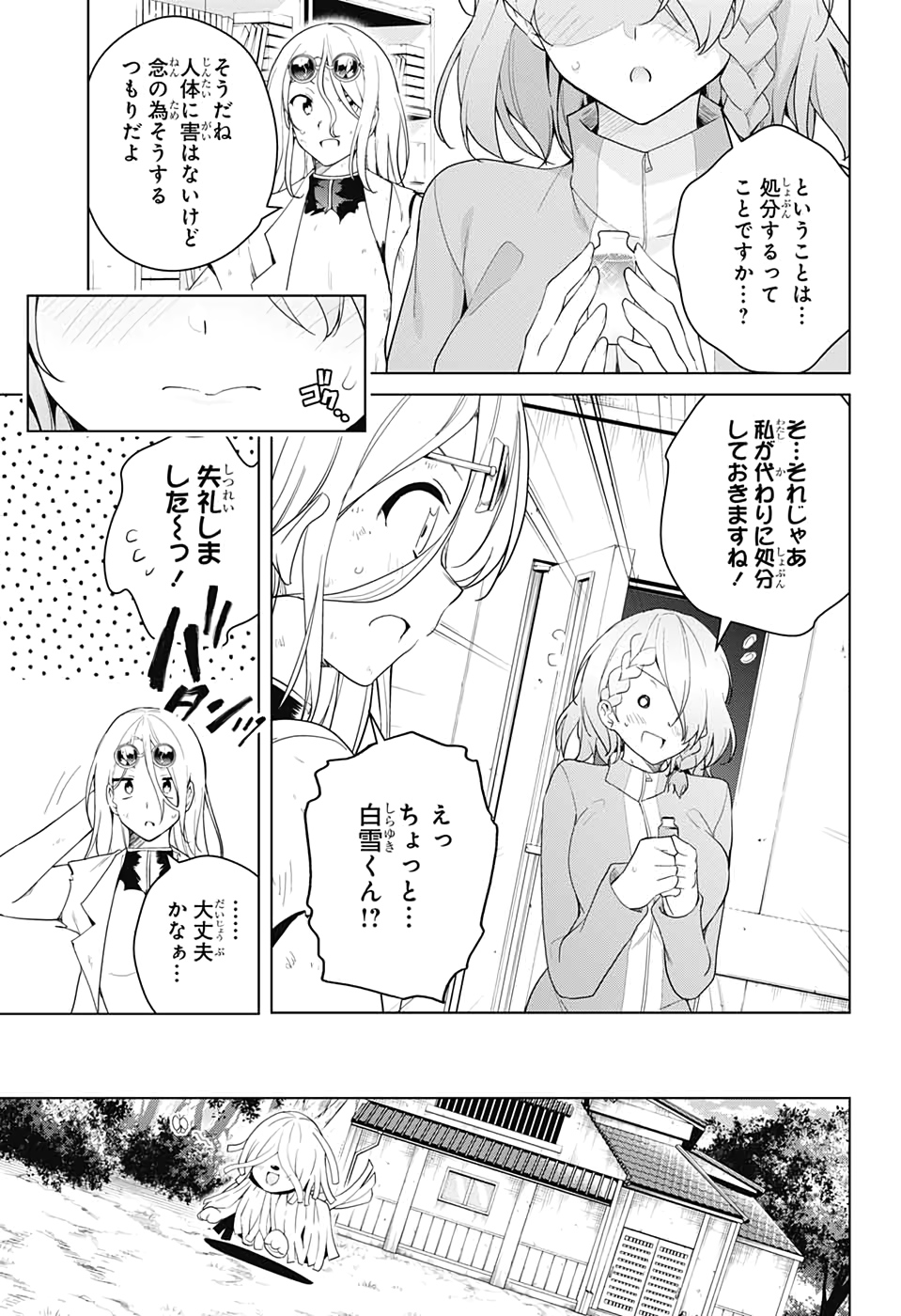 DOKYUU HENTAI HXEROS - raw - Chapter 46 - https://jpdd.ccdd.to/JPDD/dokyuuhentaihxeros/123714/gsvoudk25j5.jpg