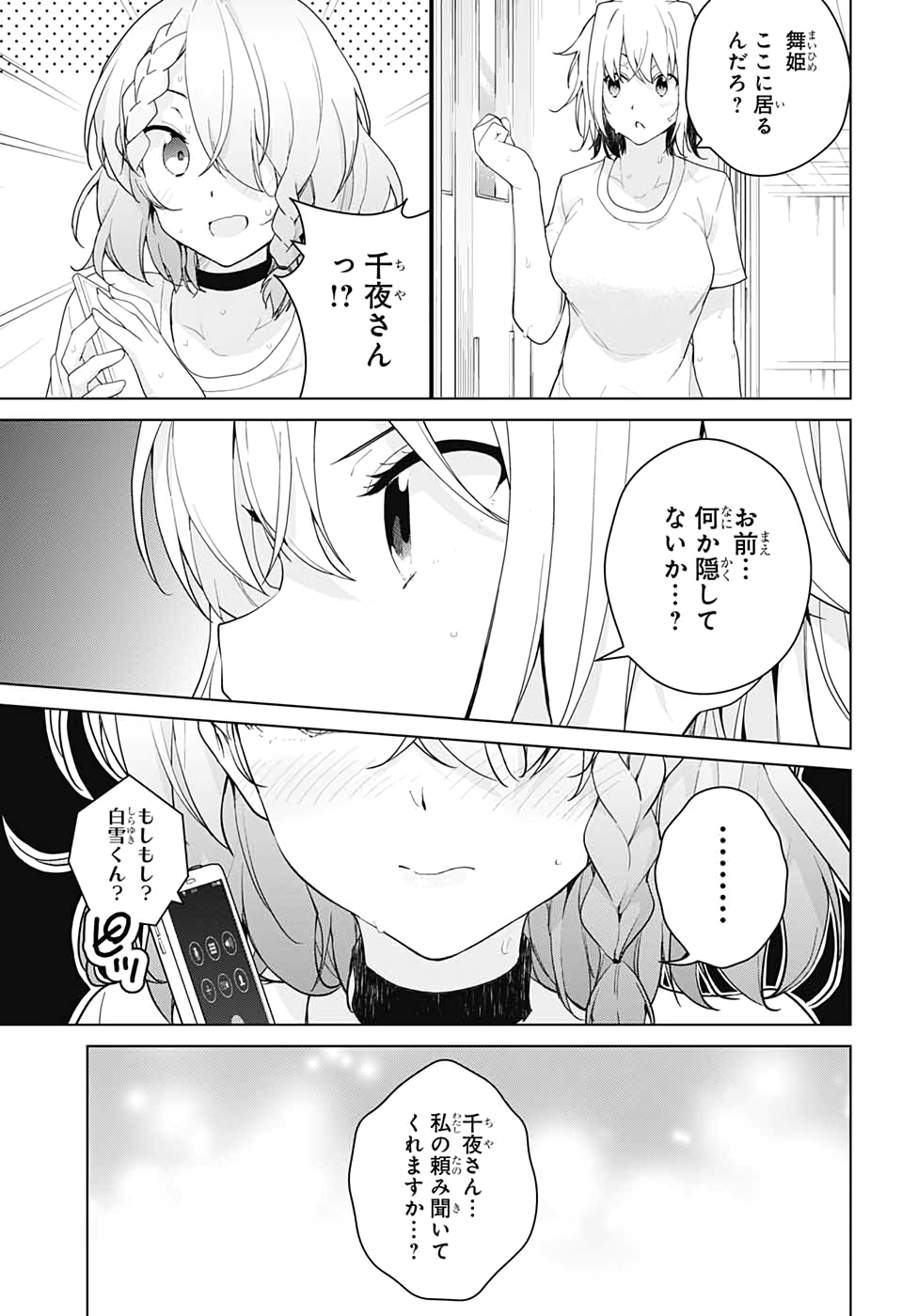 DOKYUU HENTAI HXEROS - raw - Chapter 46 - https://jpdd.ccdd.to/JPDD/dokyuuhentaihxeros/123714/gzh0ccxggvo.jpg
