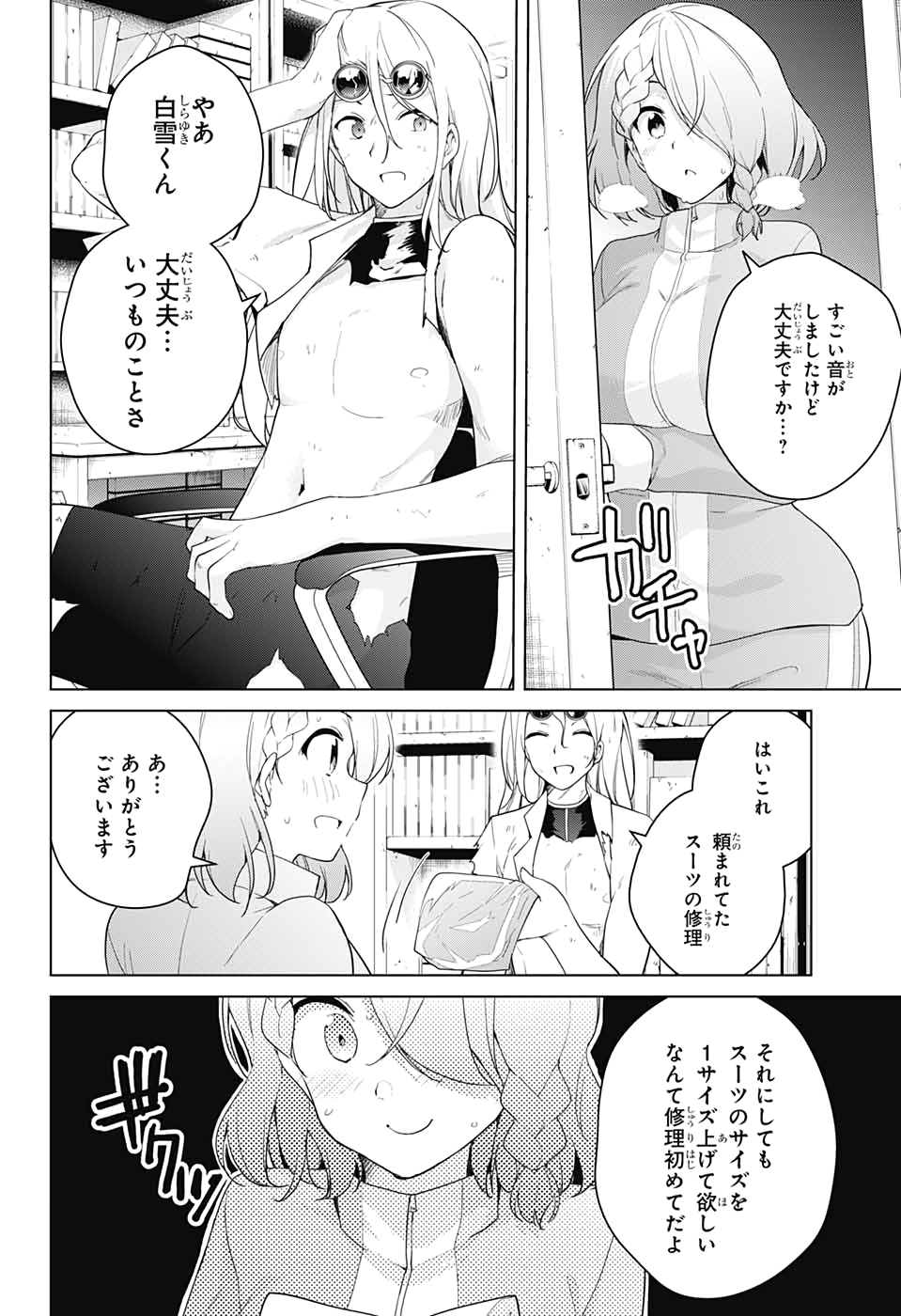 DOKYUU HENTAI HXEROS - raw - Chapter 46 - https://jpdd.ccdd.to/JPDD/dokyuuhentaihxeros/123714/kobgfclys1r.jpg