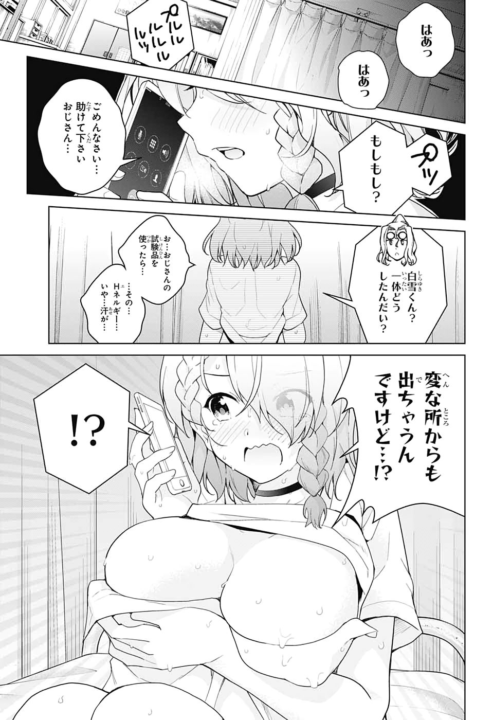 DOKYUU HENTAI HXEROS - raw - Chapter 46 - https://jpdd.ccdd.to/JPDD/dokyuuhentaihxeros/123714/pczvl1xnyqw.jpg